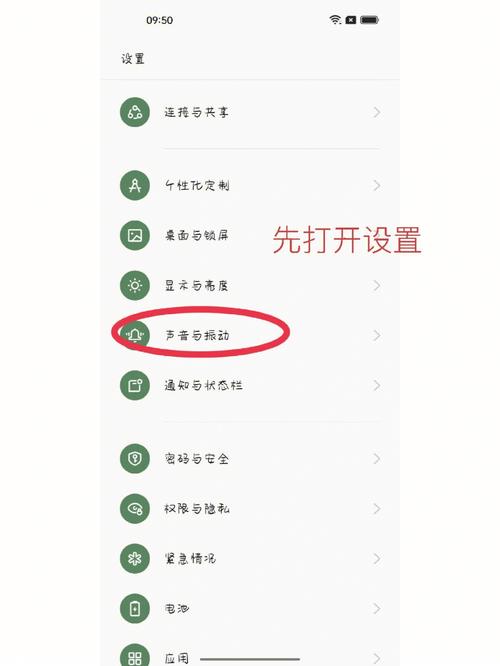 返回键震动怎么取消
