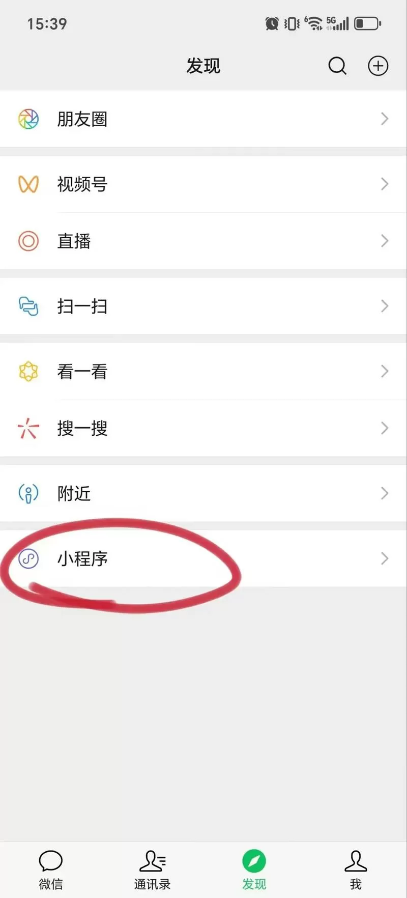 华为微信语音怎么转换成文字