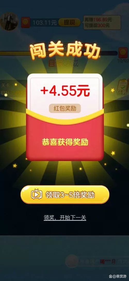 赚钱的小游戏可以提现微信无广告