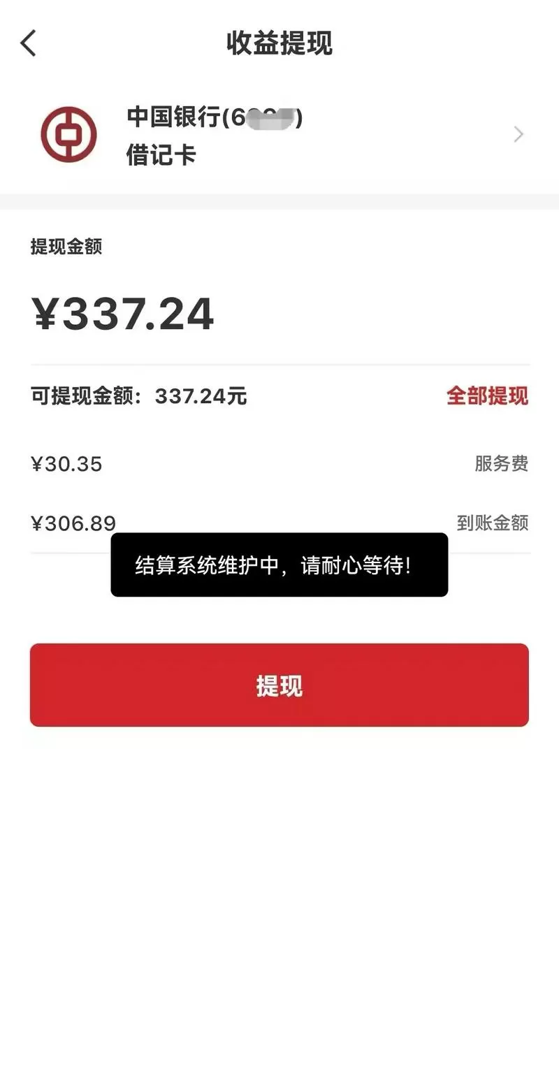 快手钱包提现不出来怎么办