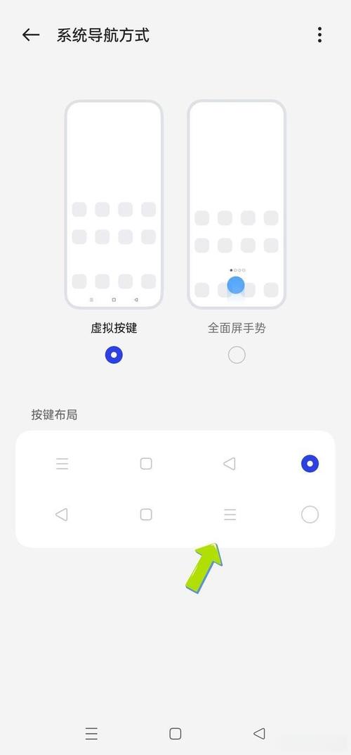 苹果底部三个键设置方法截图