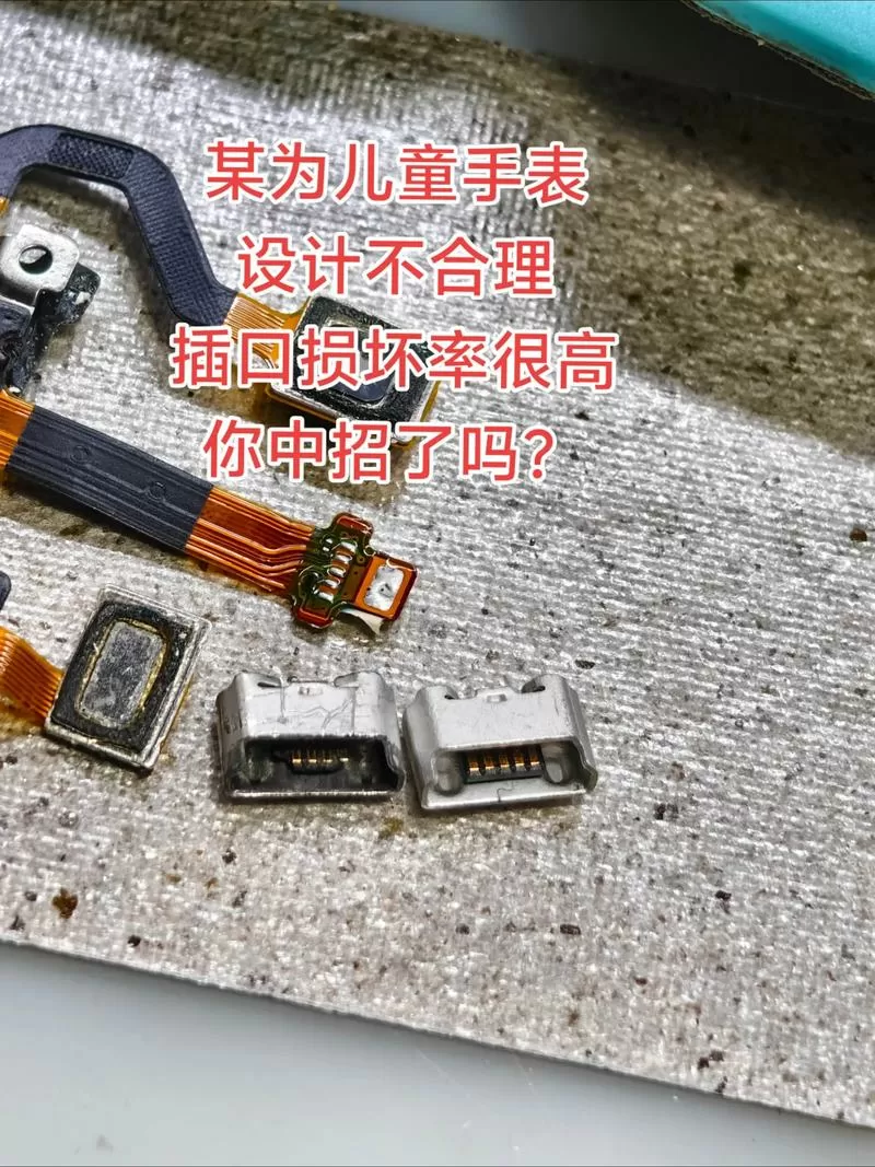 儿童手表磁吸充电器不吸了怎么办