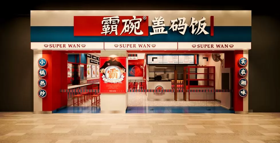 霸碗盖码饭加盟