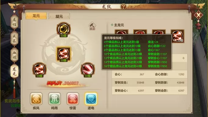 天龙八部遭运任务怎么放弃