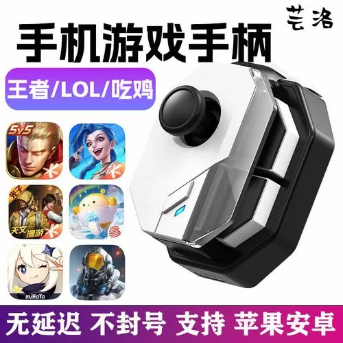 游戏手柄一键连招