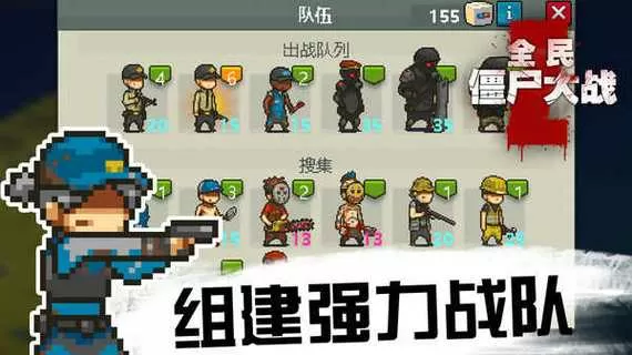 全民僵尸大战修改器