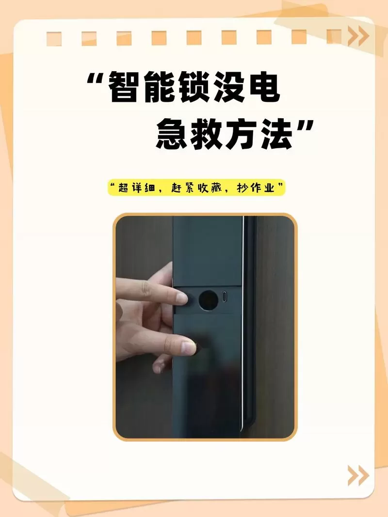 电子锁从外面打不开了怎么办