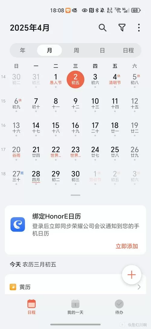 我的手机日历为啥不显示全月的