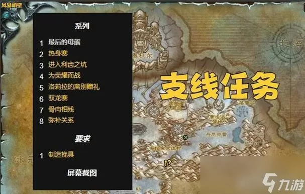 做哪里的任务涨沙塔尔声望截图