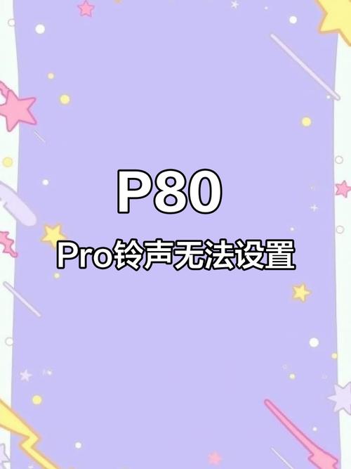 来电铃声改不了怎么回事