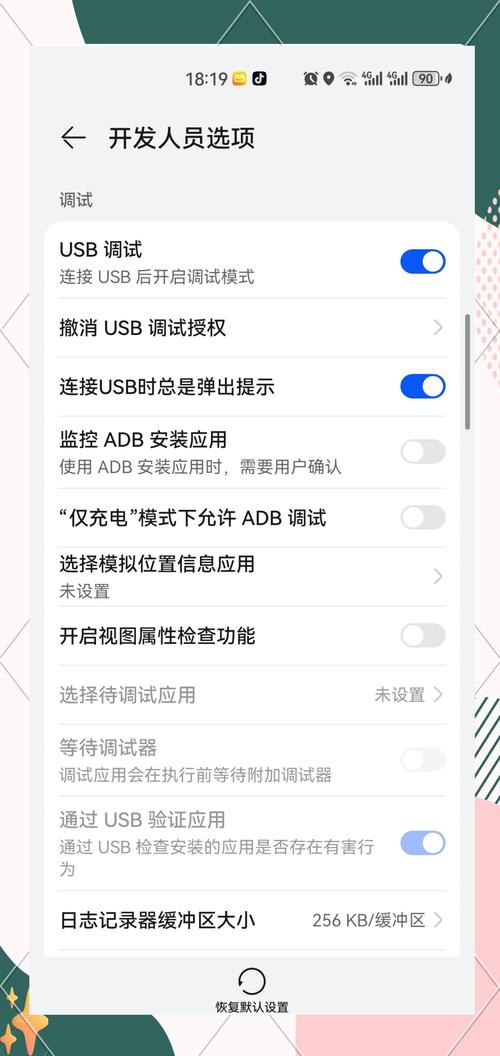 华为怎么关闭反向充电还自动调回