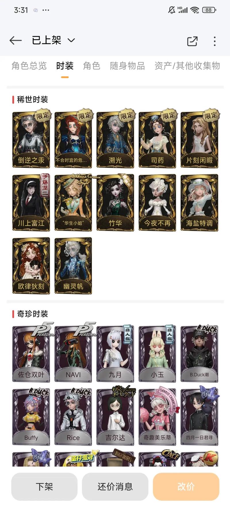 第五人格小米商店下载是官服吗