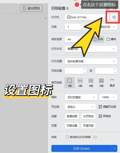 autocad黑白打印设置