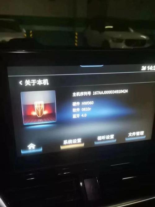 车机强制恢复出厂设置