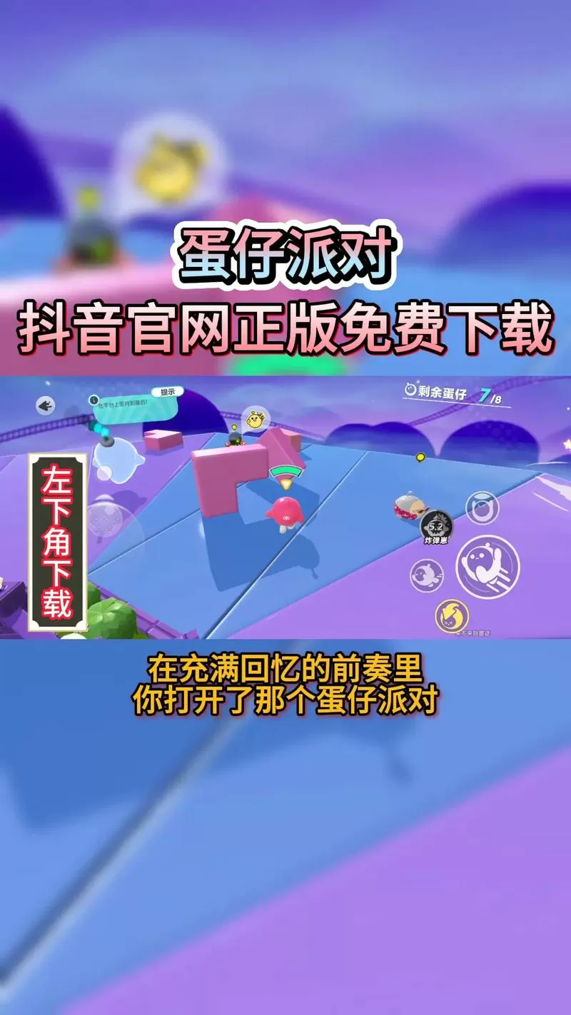 蛋仔派对如何解除组队截图