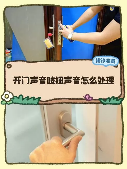 门一关就响怎么回事