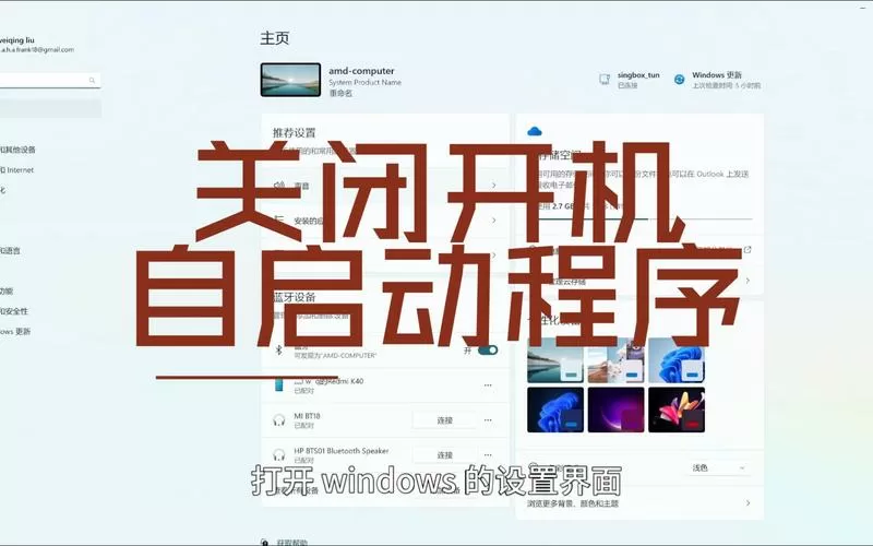 电脑怎么关闭软件开机自动启动