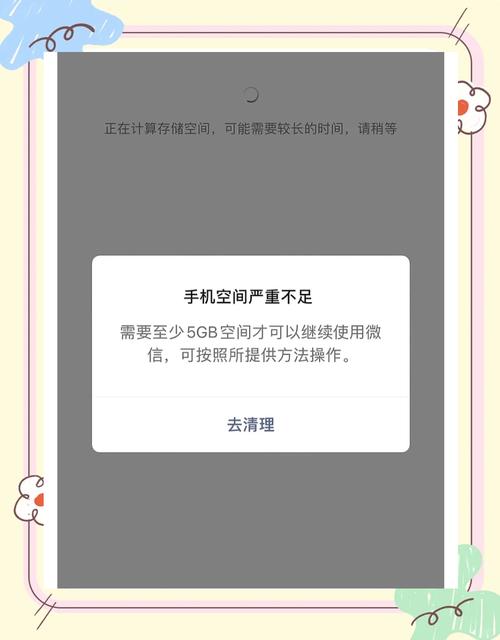 玩微信小游戏提示内存不足