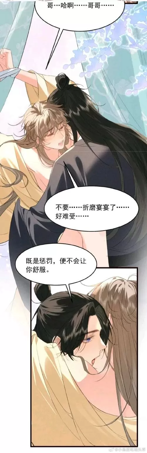 《脱缰》漫画免费全集阅读