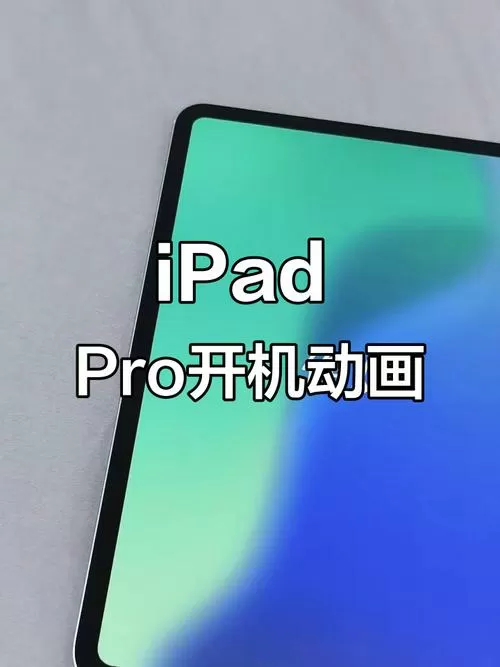 ipadpro能开120帧吗