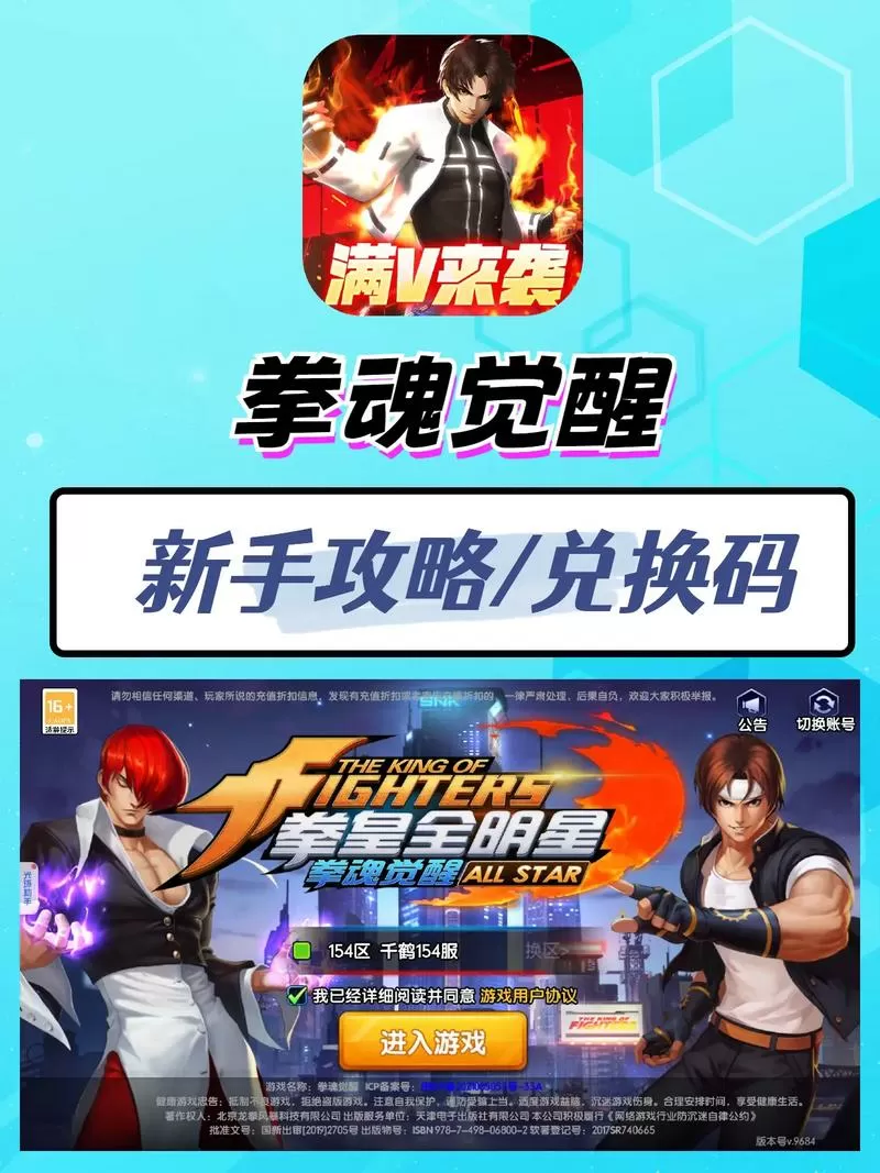 拳魂觉醒无限钻石版2023