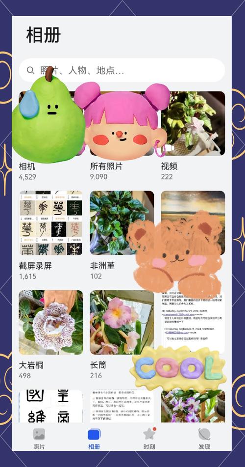 华为手机相册图标不见了怎么找回来