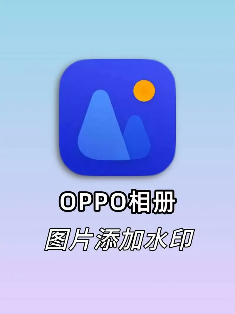 oppo怎么打开私密相册