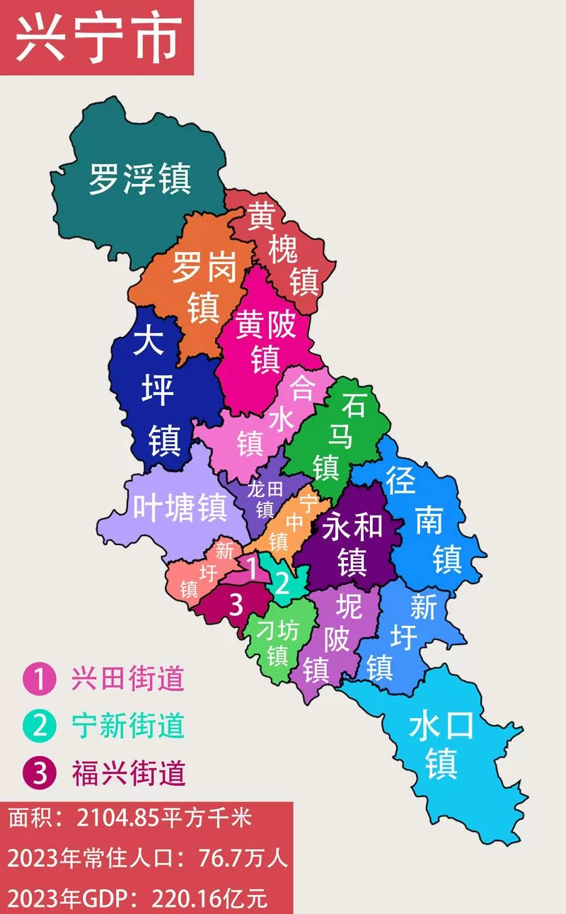 兴宁市地图全图