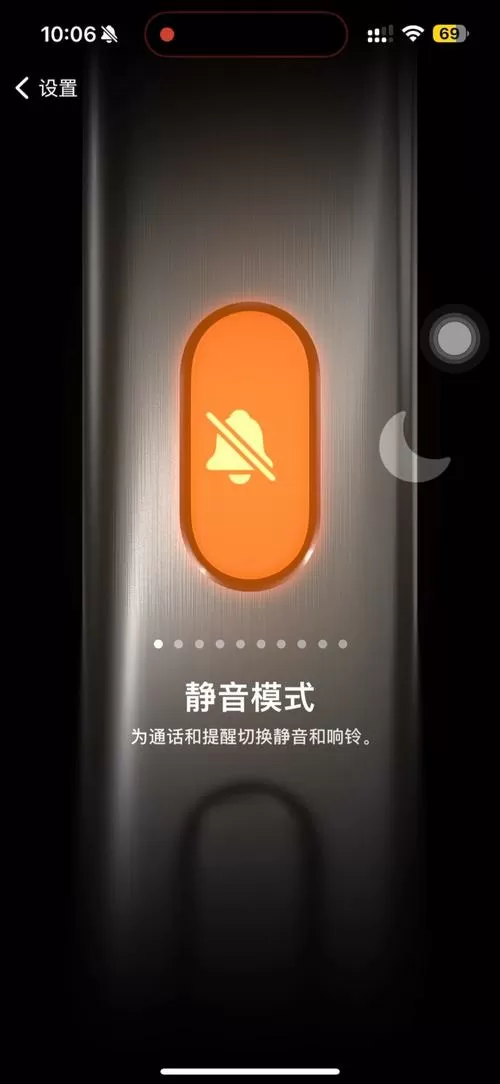 苹果侧面静音键设置
