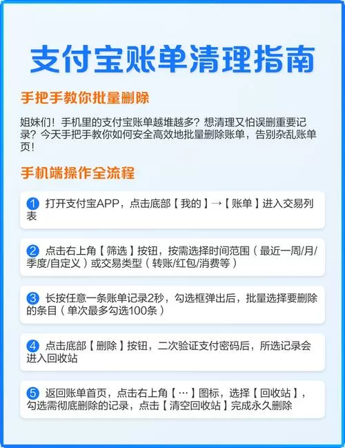 支付宝相册怎么删除
