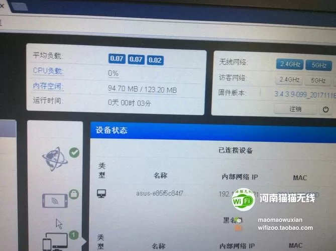 斐讯刷华硕固件登录地址