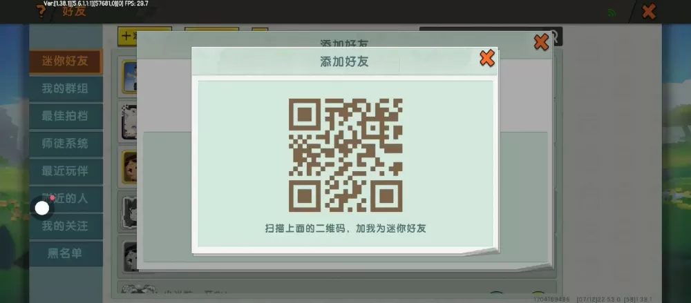 迷你世界代码查询器下载截图