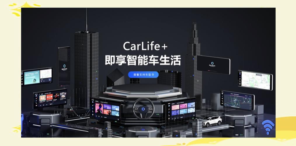 baidu百度carlife