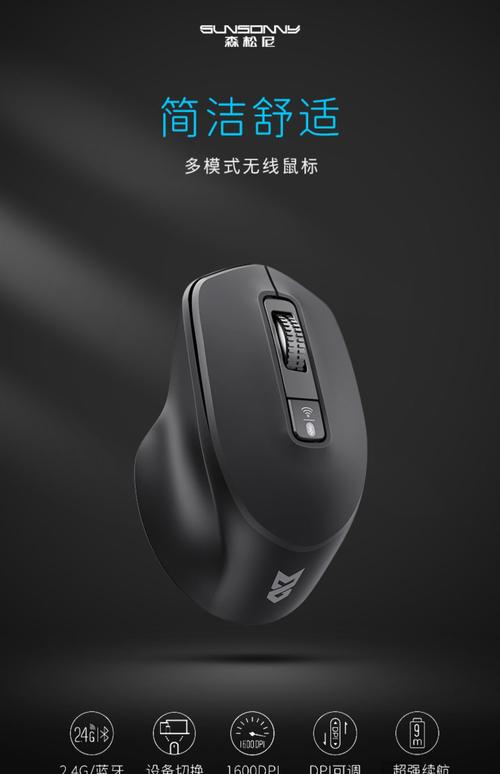 森松尼无线鼠标怎么连接电脑
