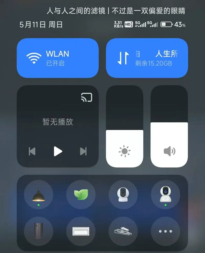 小米状态栏音量控制插件