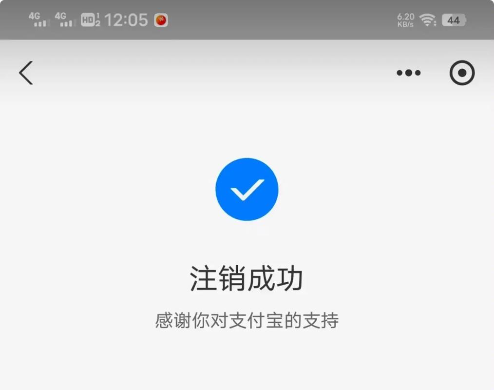 手机号注销了但是支付宝没注销