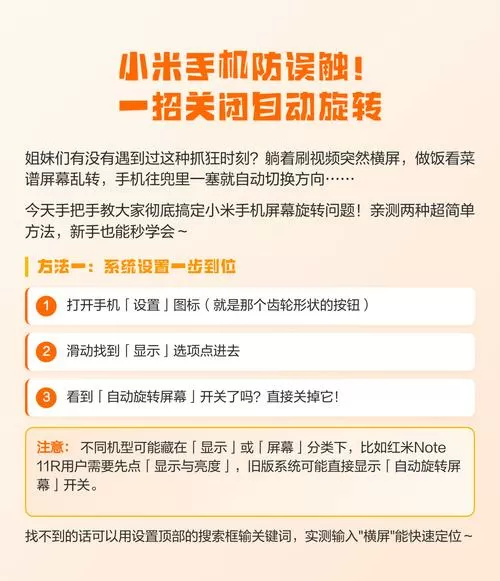 小米手机如何设置防误触模式
