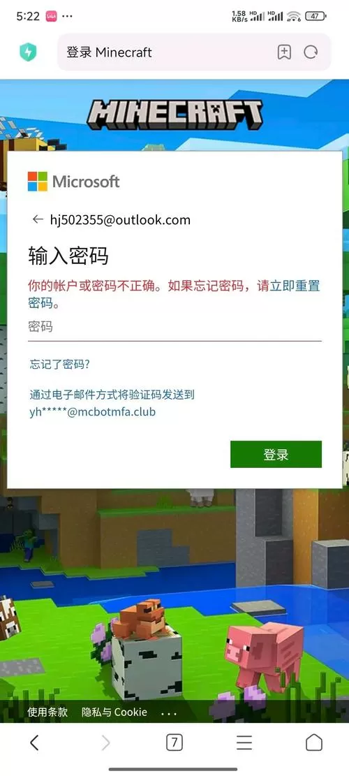 我的世界忘记名字怎么找回账号