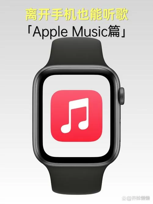 苹果手表放音乐为什么手机响