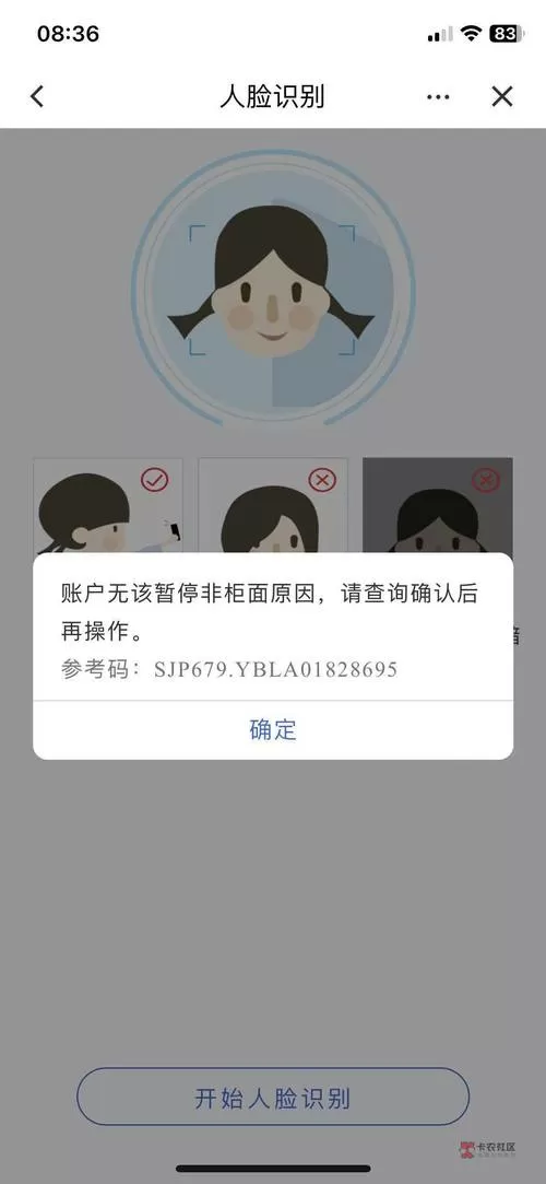 暂停非柜面状态怎么解除