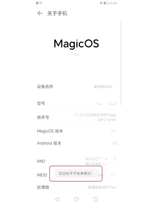 华为荣耀自动更新怎么关闭截图