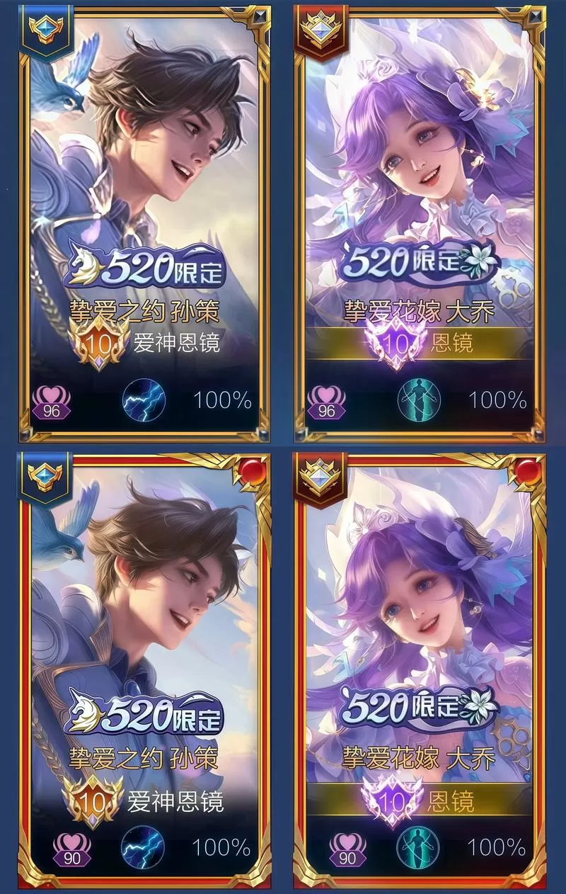 王者怎么看出是情侣的
