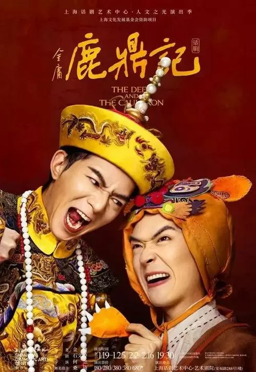 穿越鹿鼎记之我是韦小宝