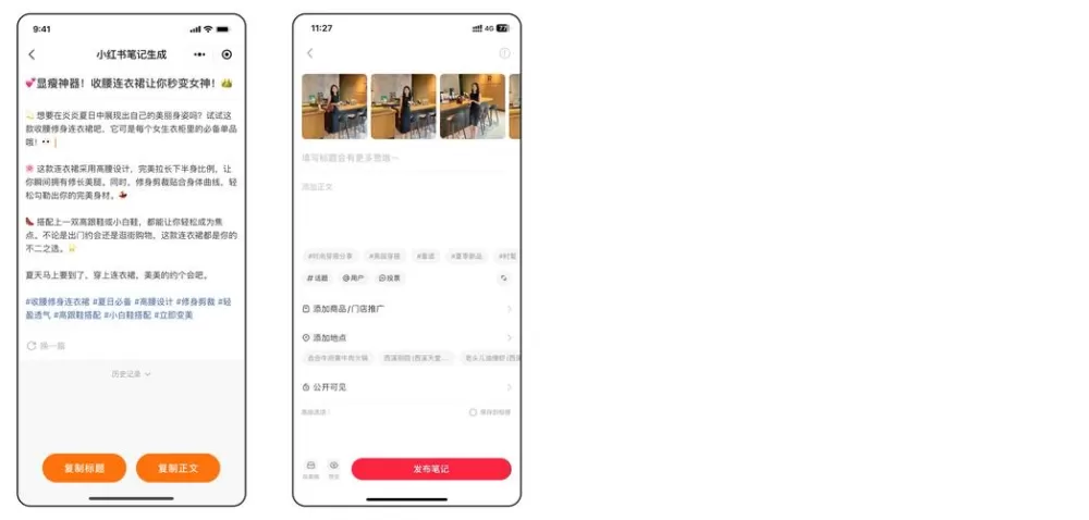 小红书误删的笔记可以找回来吗