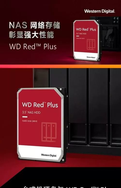 红盘和红盘plus