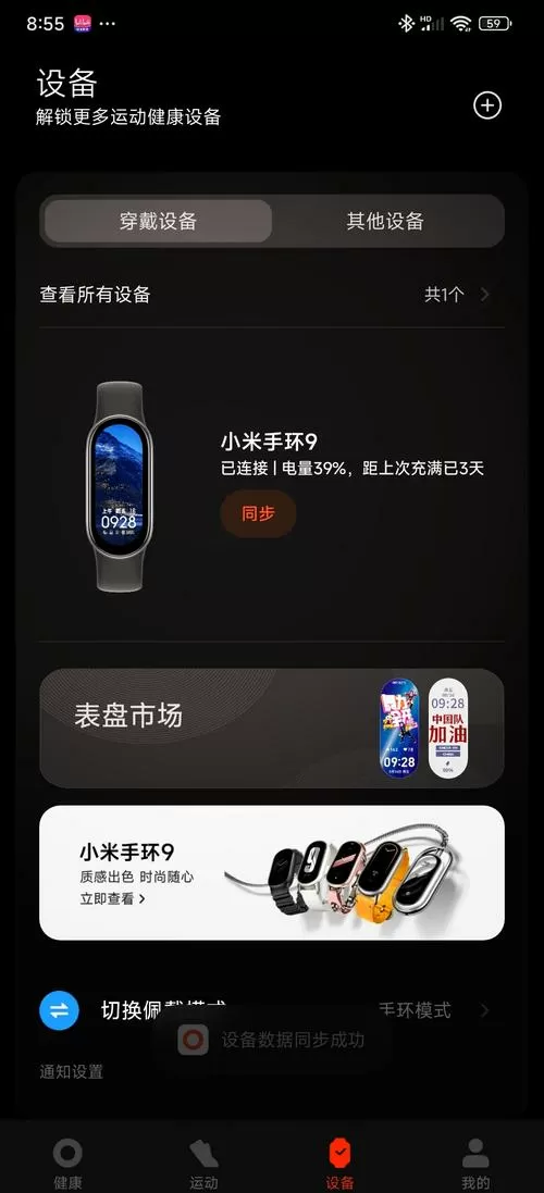 小米手环打电话没反应