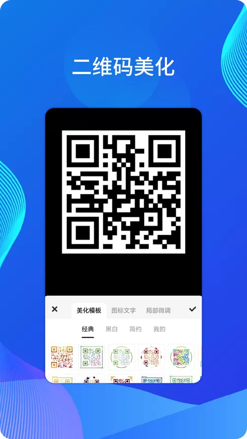 微微打码下载安装