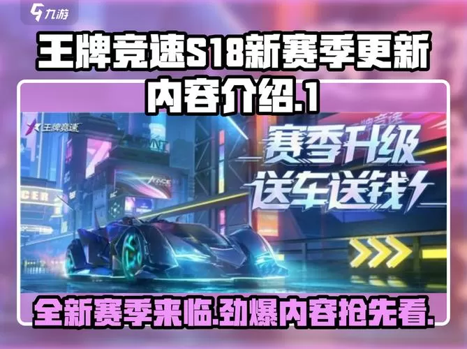 王牌竞速破解版无限纪念币全车辆