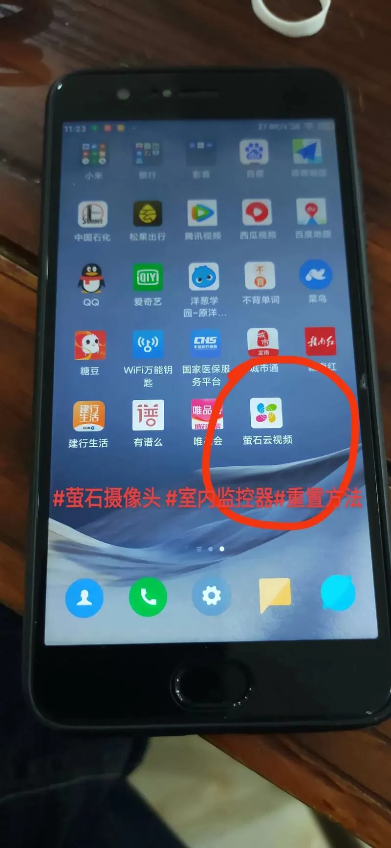 萤石监控蓝色灯闪烁怎么关闭