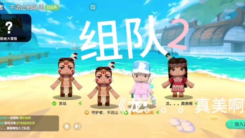 新版迷你世界怎样和好友一起联机